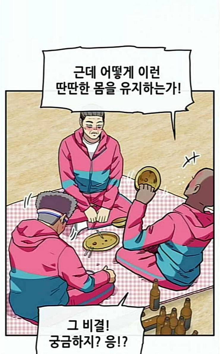 만물의 영장 40화 밀렵 조직 포칭 42