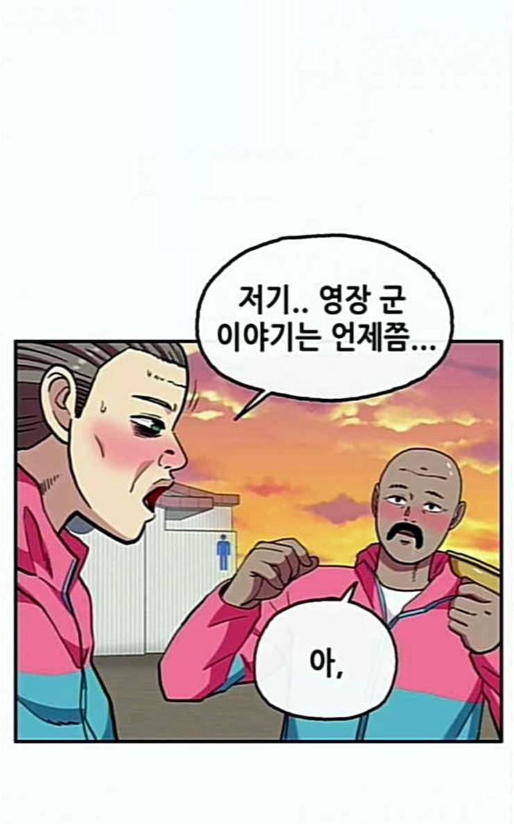 만물의 영장 40화 밀렵 조직 포칭 44