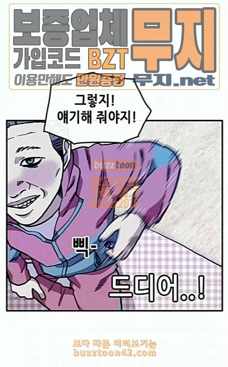 만물의 영장 40화 밀렵 조직 포칭 45