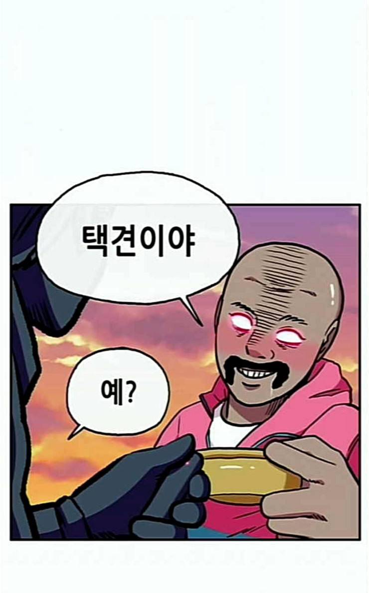 만물의 영장 40화 밀렵 조직 포칭 46