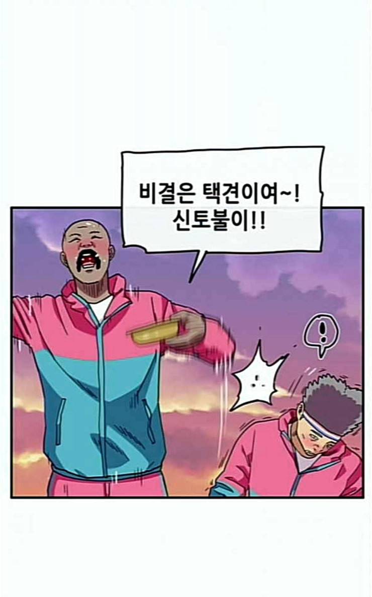 만물의 영장 40화 밀렵 조직 포칭 47