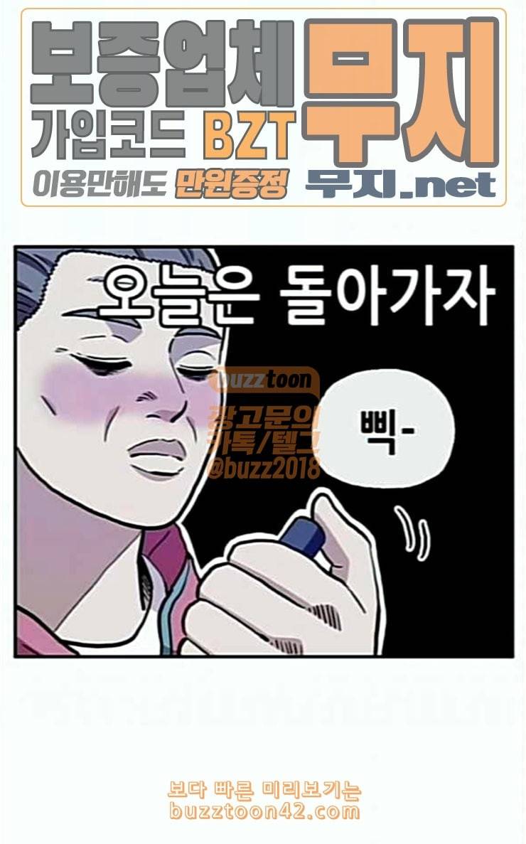 만물의 영장 40화 밀렵 조직 포칭 49