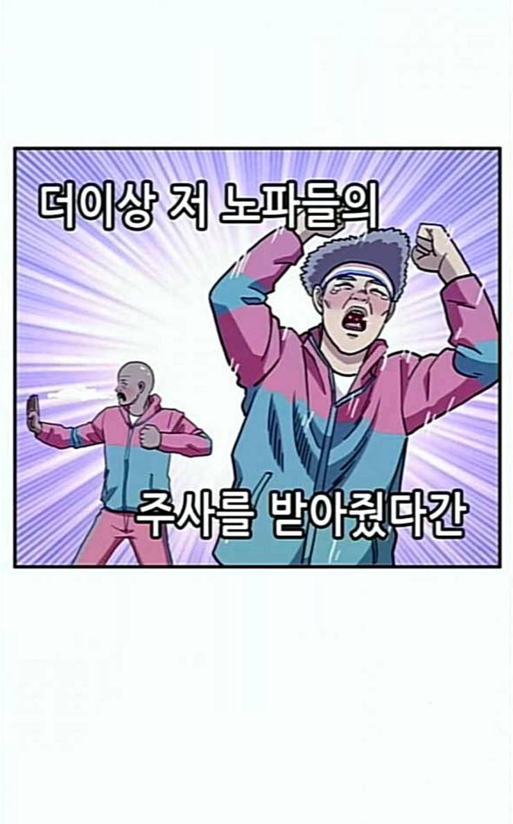 만물의 영장 40화 밀렵 조직 포칭 50