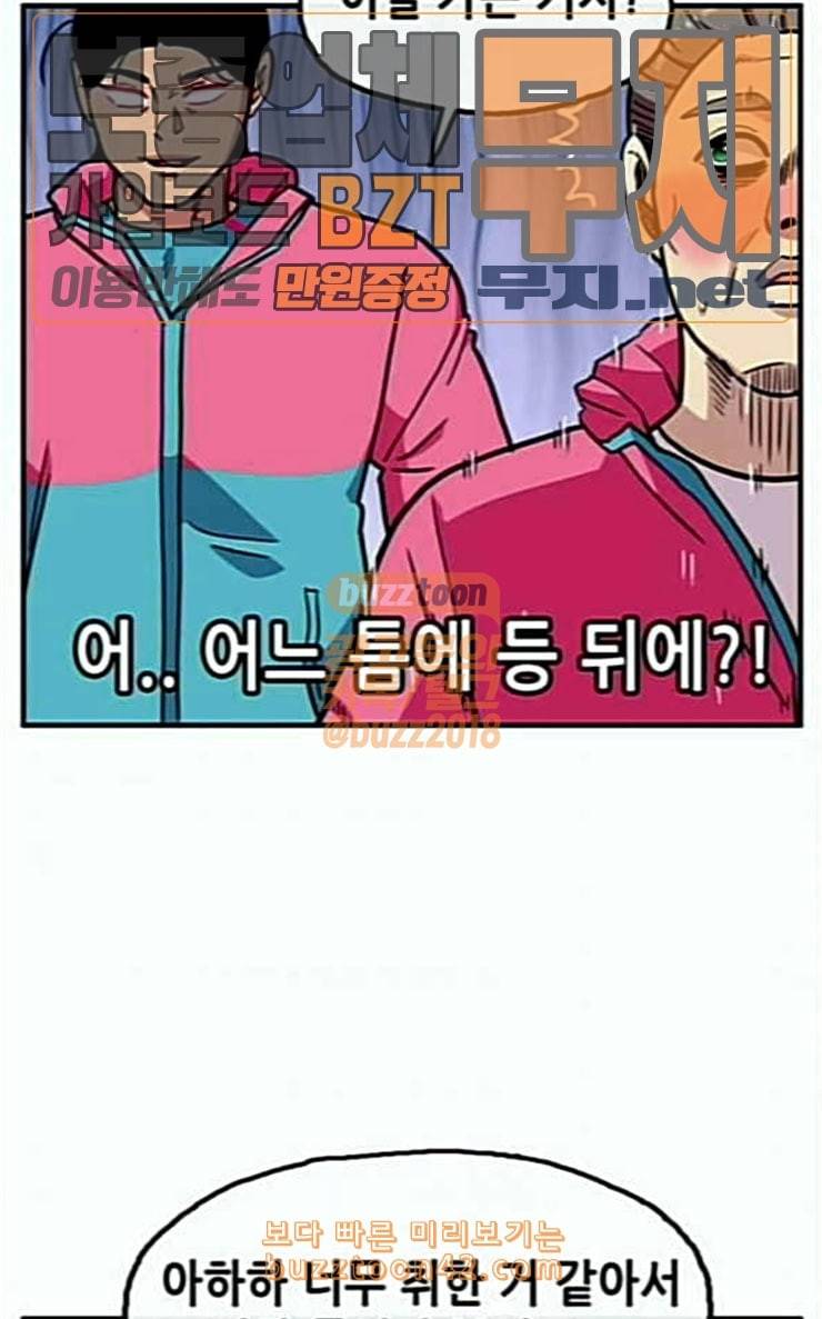 만물의 영장 40화 밀렵 조직 포칭 53