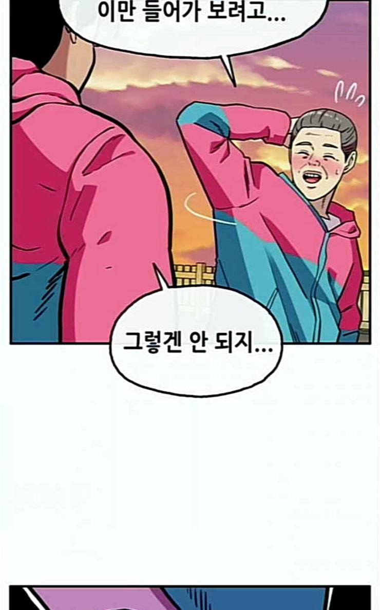 만물의 영장 40화 밀렵 조직 포칭 54