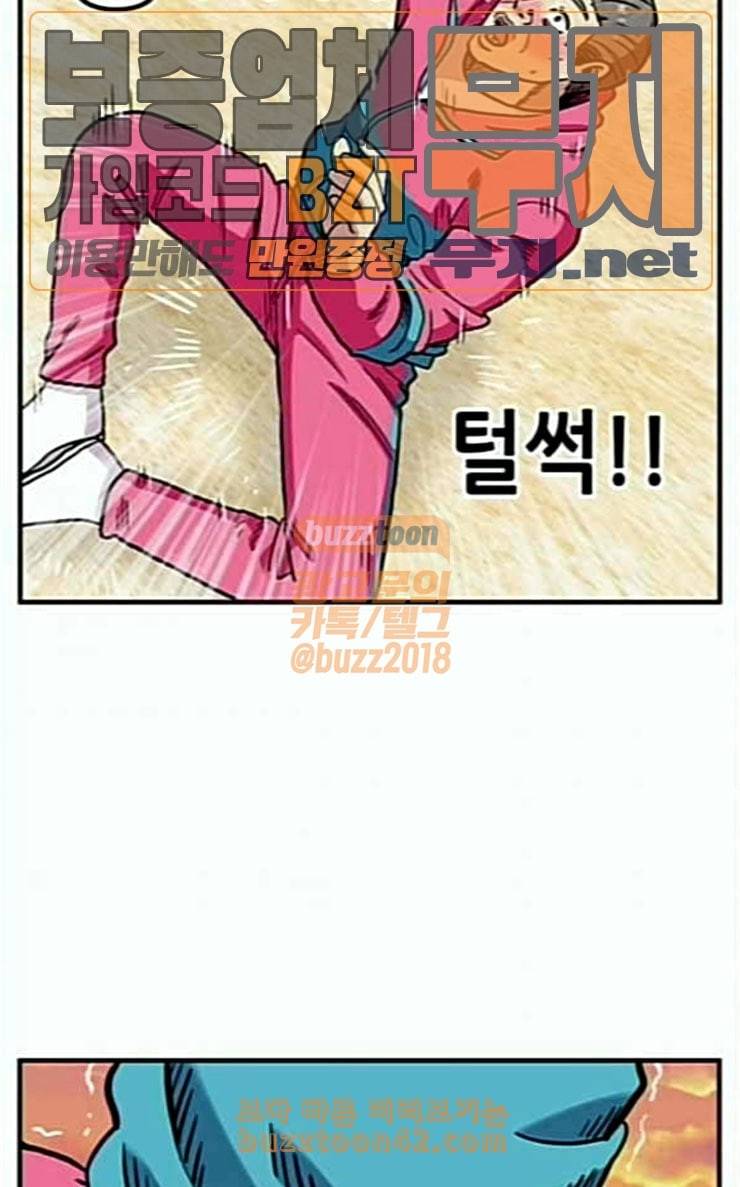만물의 영장 40화 밀렵 조직 포칭 57