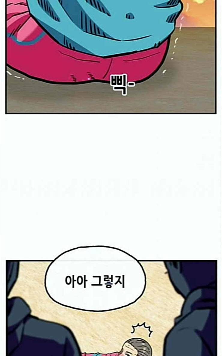 만물의 영장 40화 밀렵 조직 포칭 58