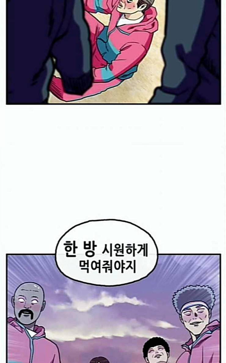 만물의 영장 40화 밀렵 조직 포칭 59