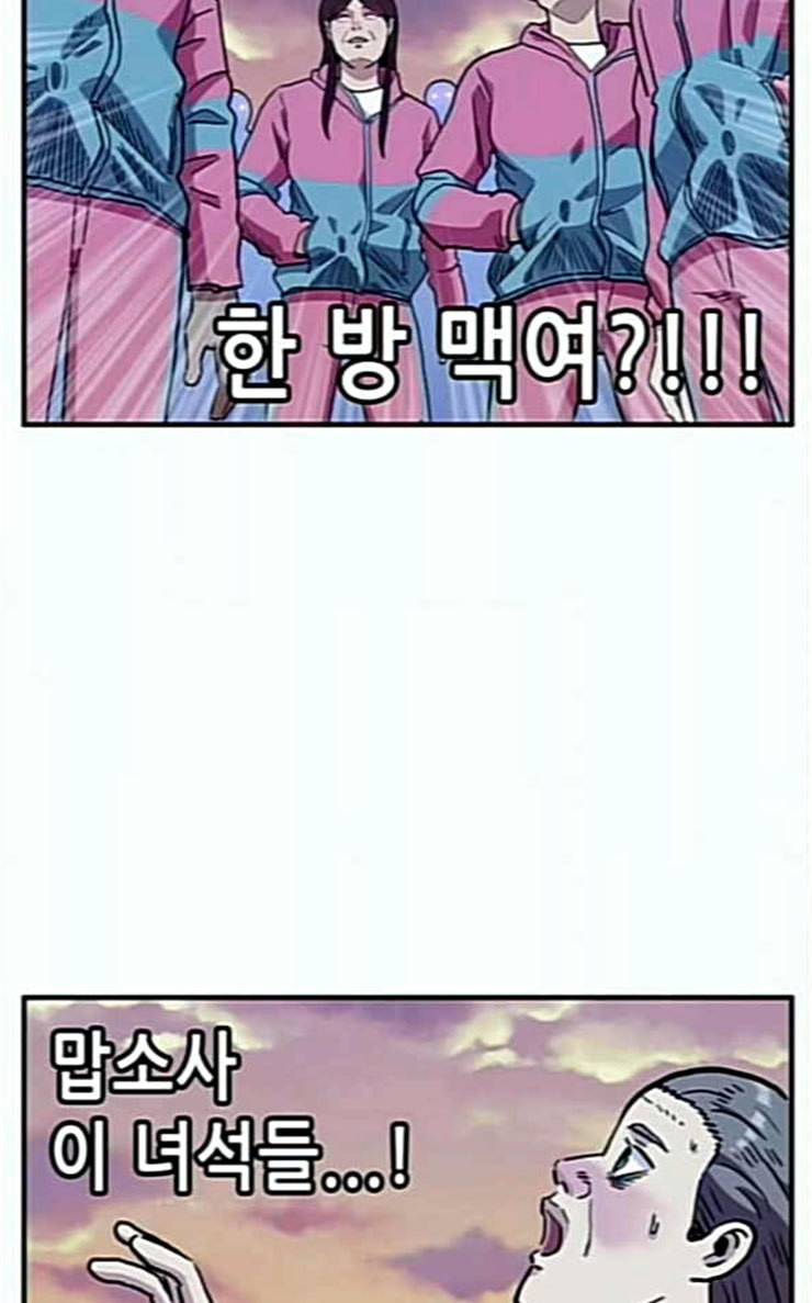 만물의 영장 40화 밀렵 조직 포칭 60