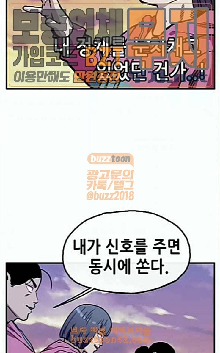 만물의 영장 40화 밀렵 조직 포칭 61