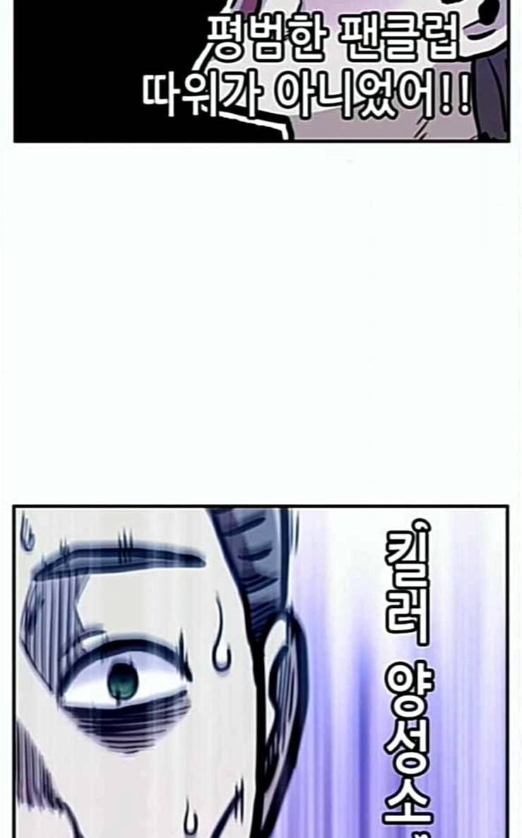 만물의 영장 40화 밀렵 조직 포칭 63