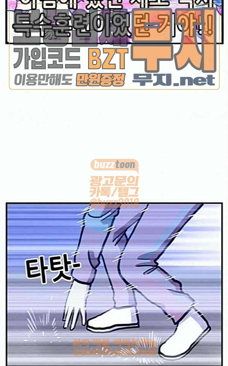만물의 영장 40화 밀렵 조직 포칭 65