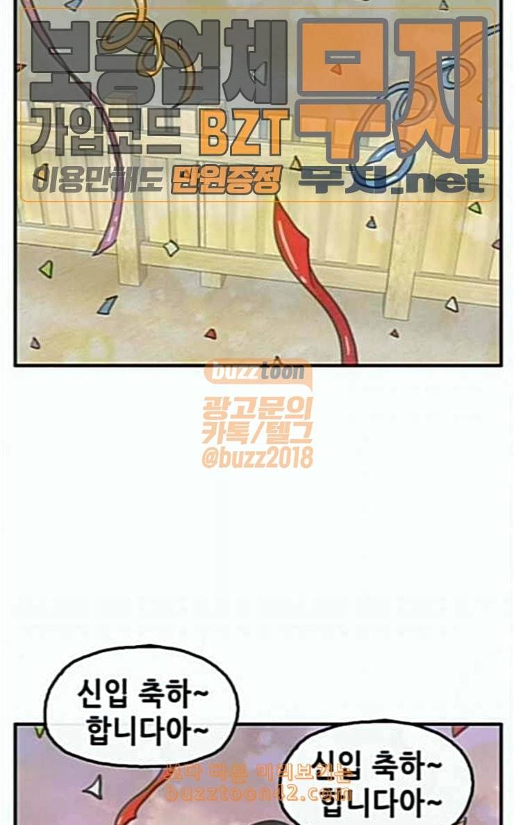 만물의 영장 40화 밀렵 조직 포칭 73