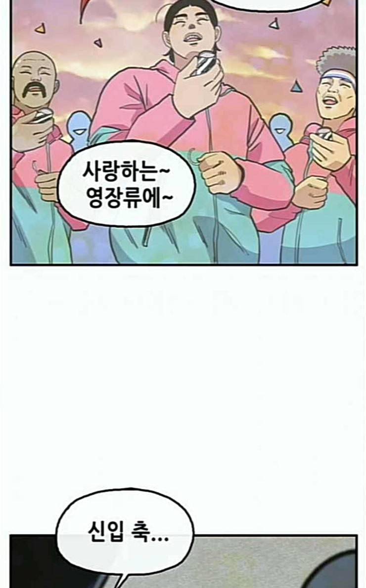 만물의 영장 40화 밀렵 조직 포칭 74