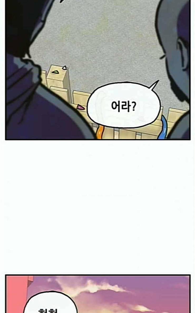 만물의 영장 40화 밀렵 조직 포칭 75