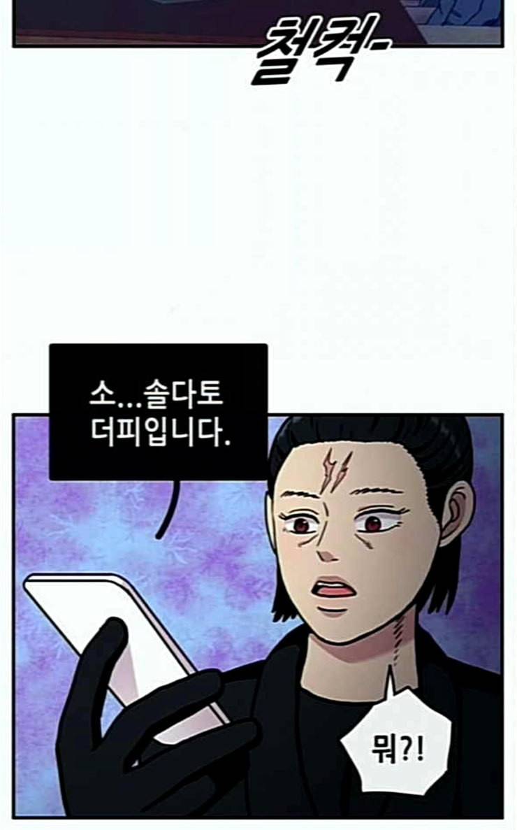 만물의 영장 40화 밀렵 조직 포칭 79