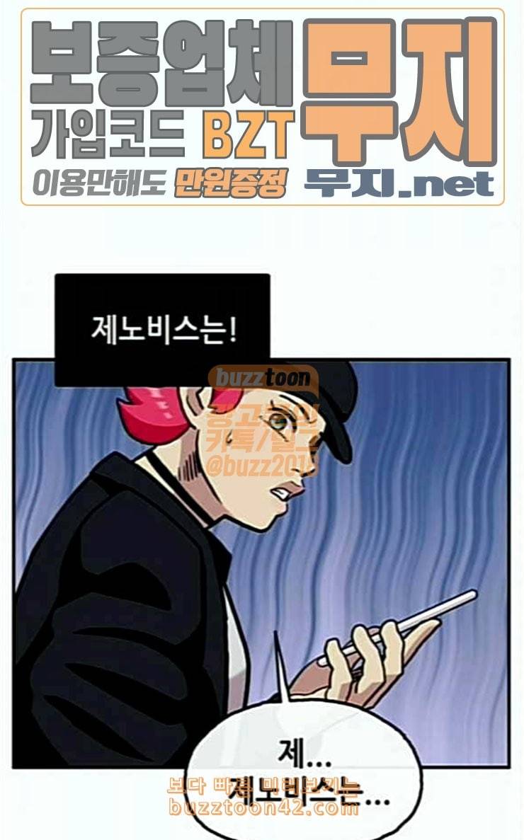 만물의 영장 40화 밀렵 조직 포칭 80