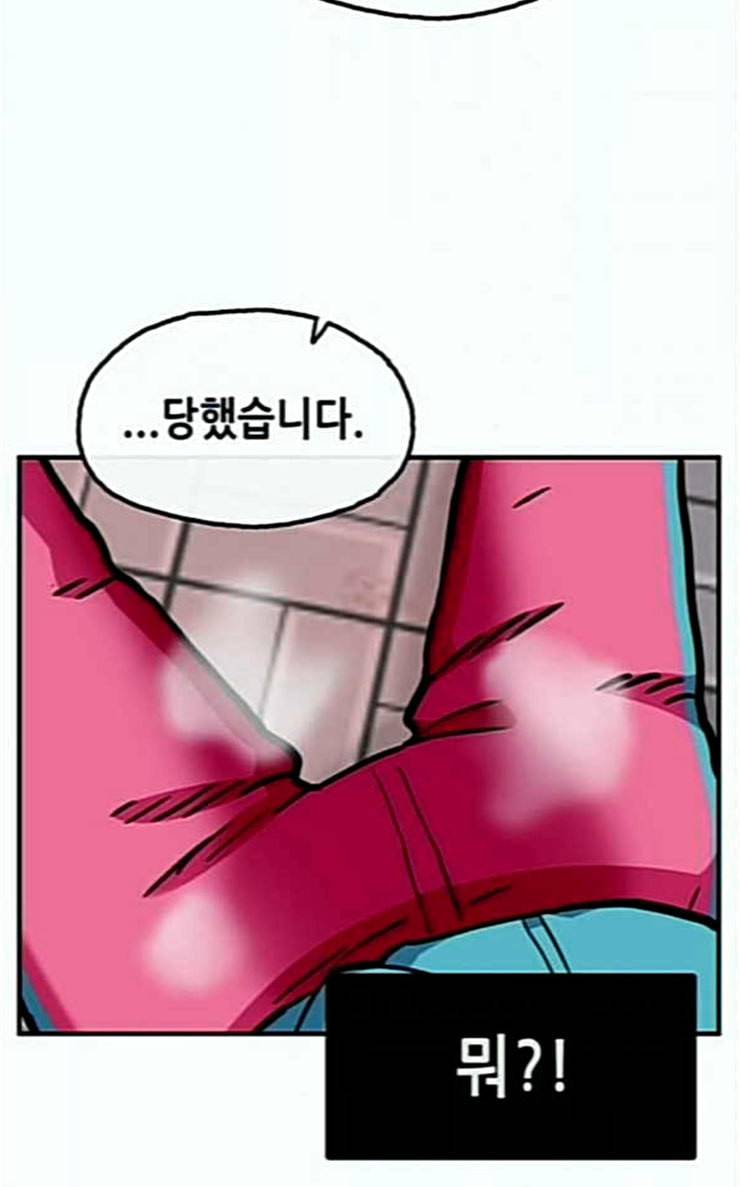 만물의 영장 40화 밀렵 조직 포칭 81