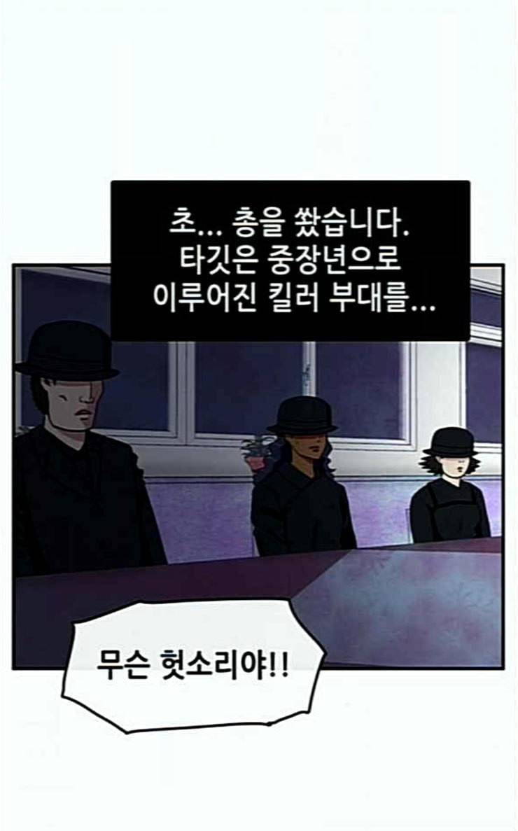 만물의 영장 40화 밀렵 조직 포칭 82
