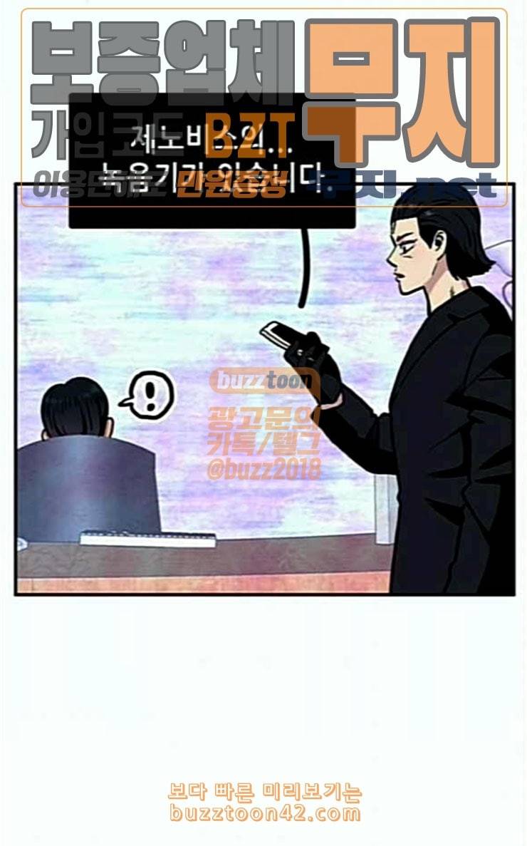 만물의 영장 40화 밀렵 조직 포칭 84