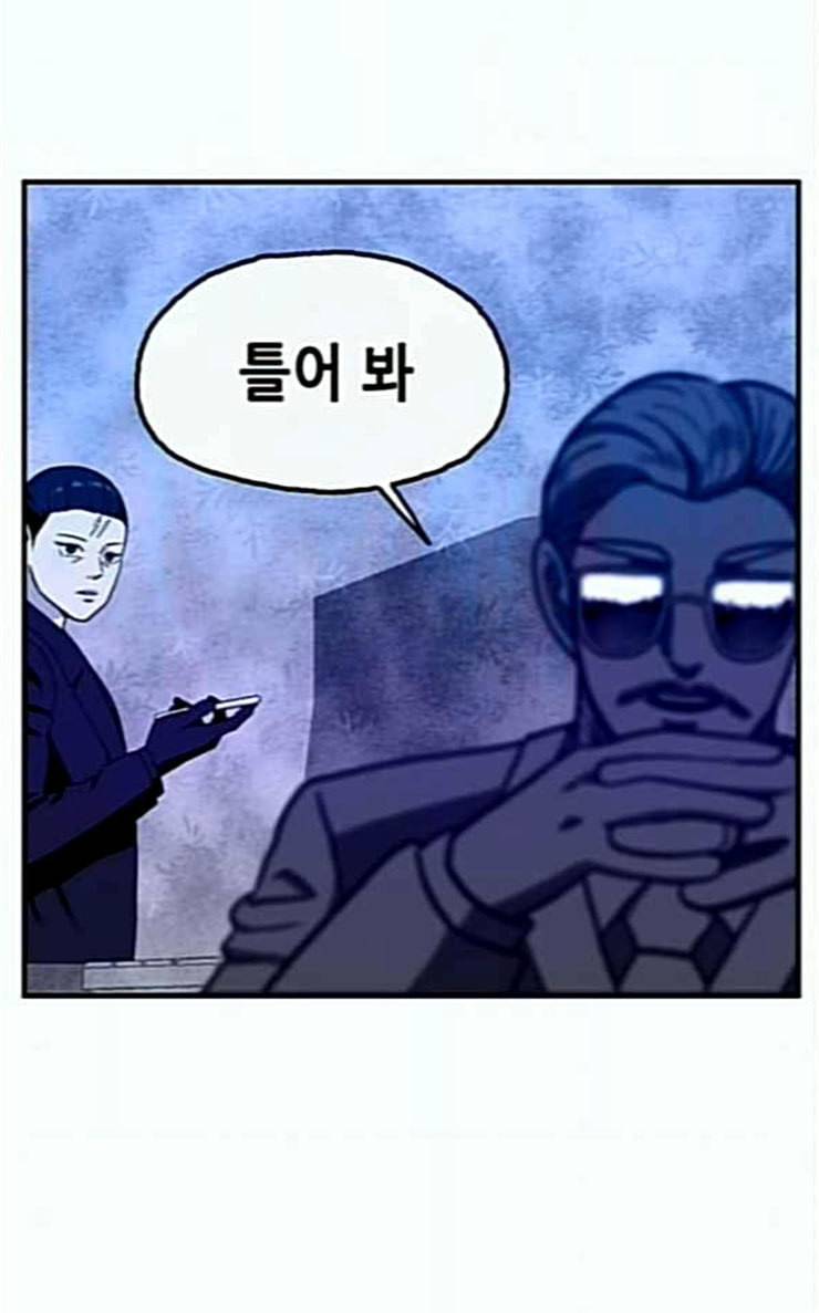 만물의 영장 40화 밀렵 조직 포칭 85