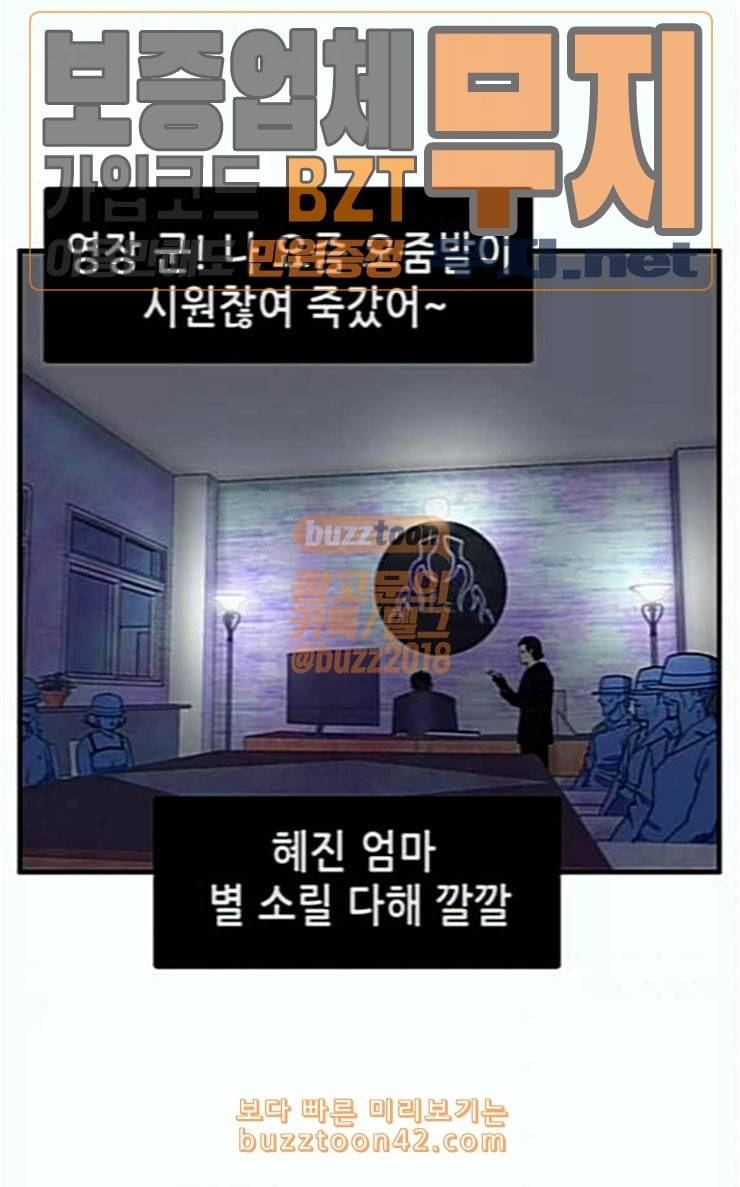 만물의 영장 40화 밀렵 조직 포칭 88