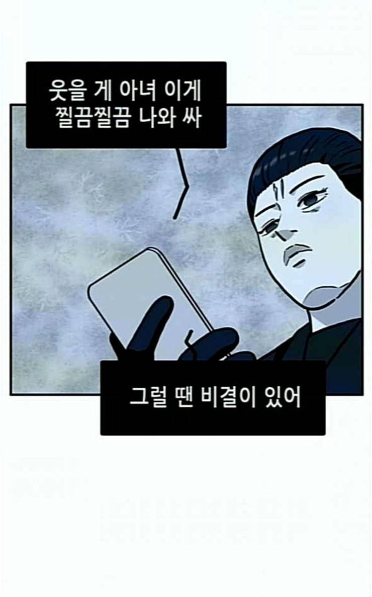 만물의 영장 40화 밀렵 조직 포칭 89