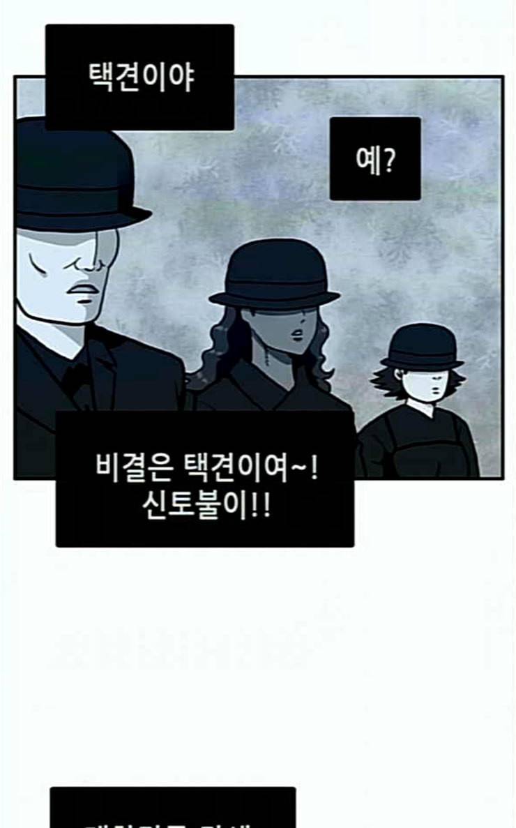 만물의 영장 40화 밀렵 조직 포칭 90