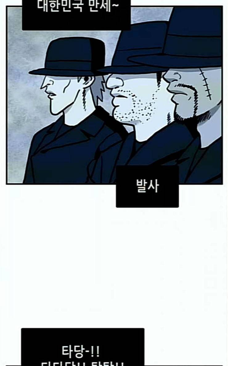 만물의 영장 40화 밀렵 조직 포칭 91