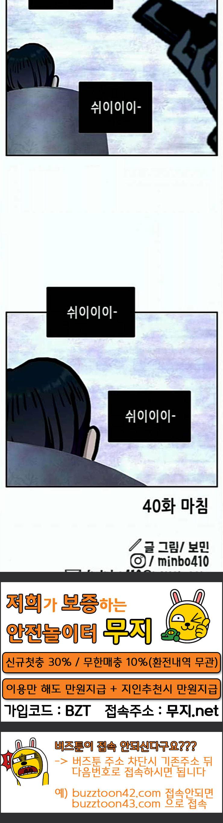만물의 영장 40화 밀렵 조직 포칭 93