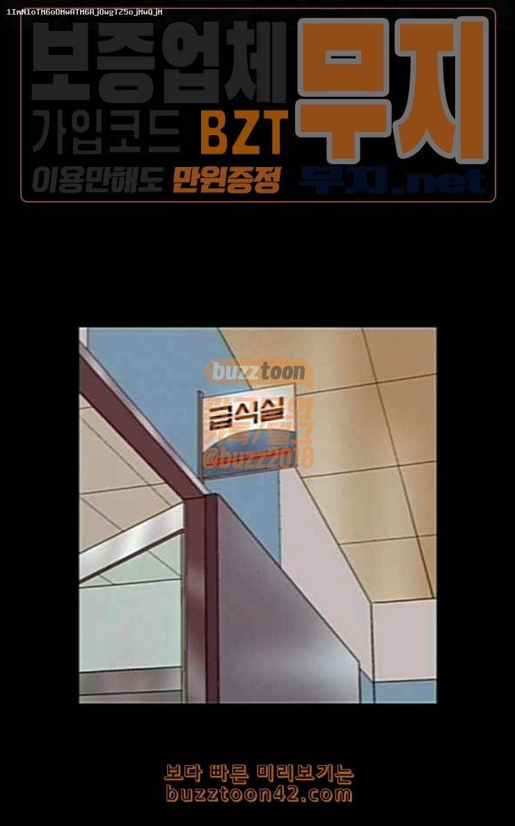약한영웅 94화 바쿠 고탁 2 1