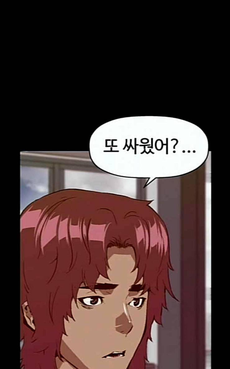 약한영웅 94화 바쿠 고탁 2 2