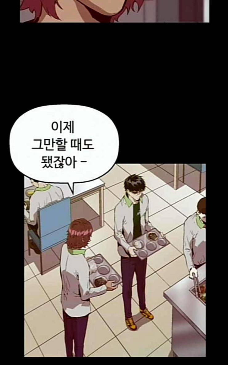 약한영웅 94화 바쿠 고탁 2 3