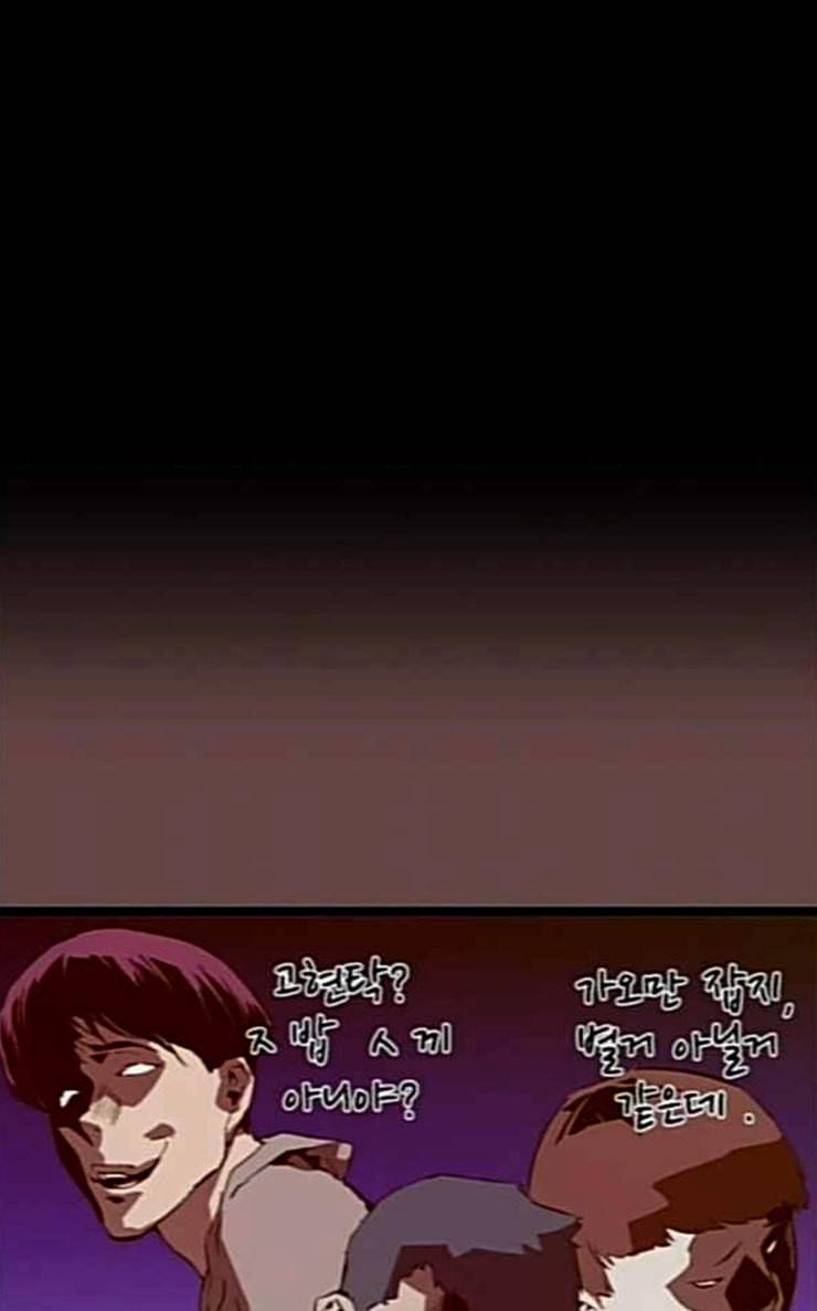 약한영웅 94화 바쿠 고탁 2 4