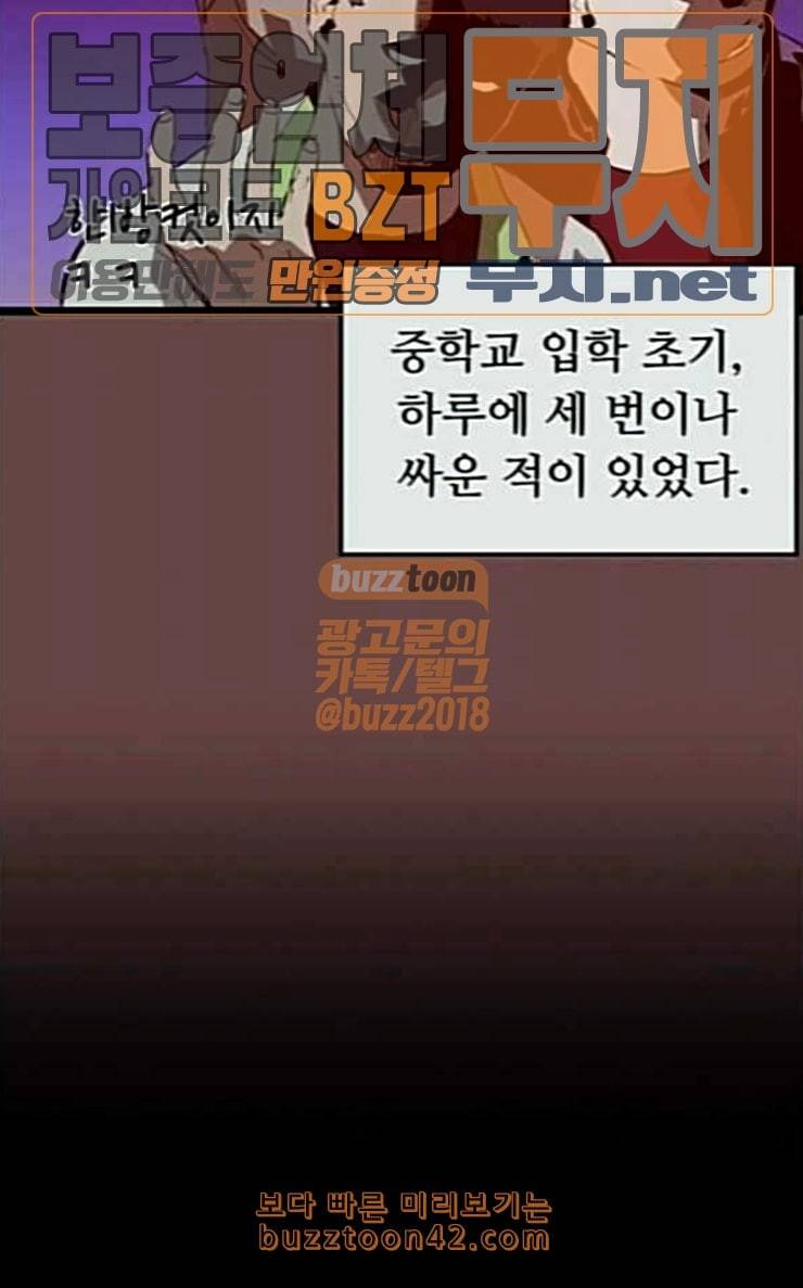 약한영웅 94화 바쿠 고탁 2 5