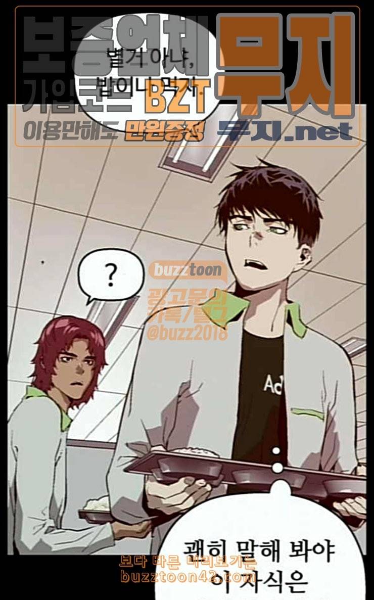 약한영웅 94화 바쿠 고탁 2 9