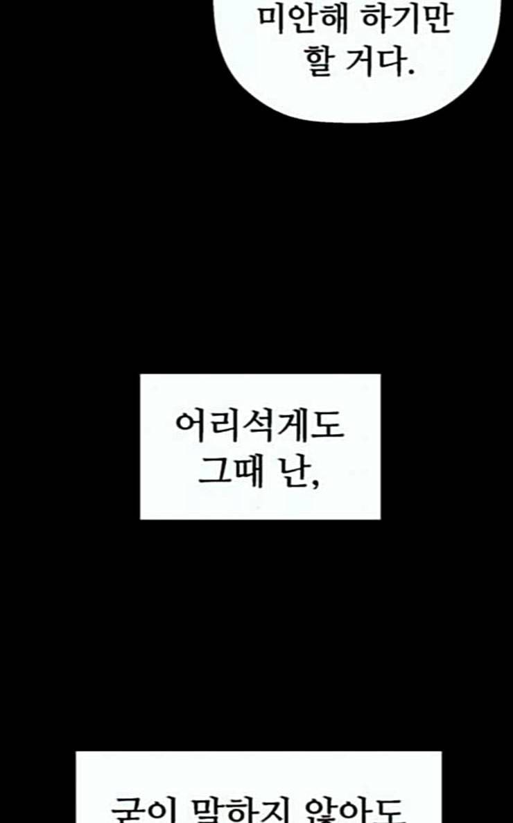 약한영웅 94화 바쿠 고탁 2 10