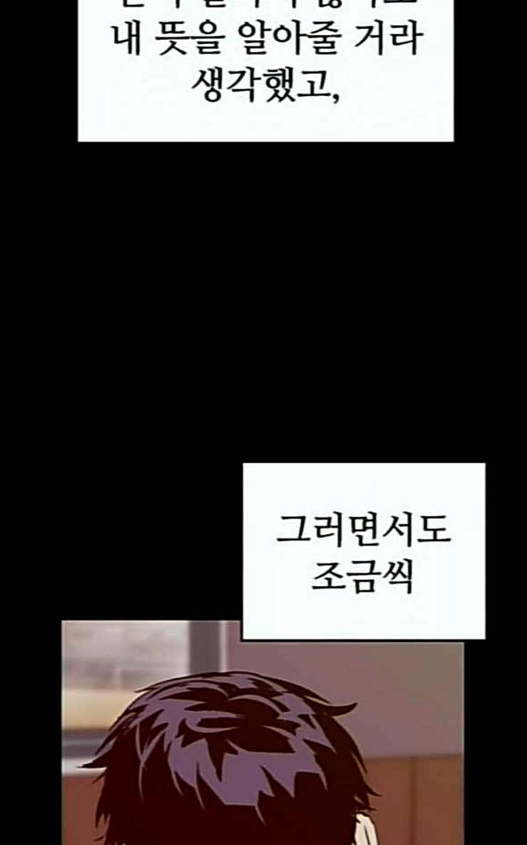 약한영웅 94화 바쿠 고탁 2 11