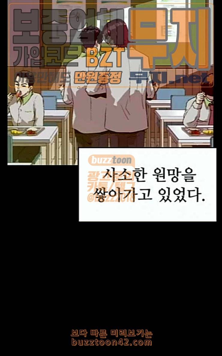 약한영웅 94화 바쿠 고탁 2 13