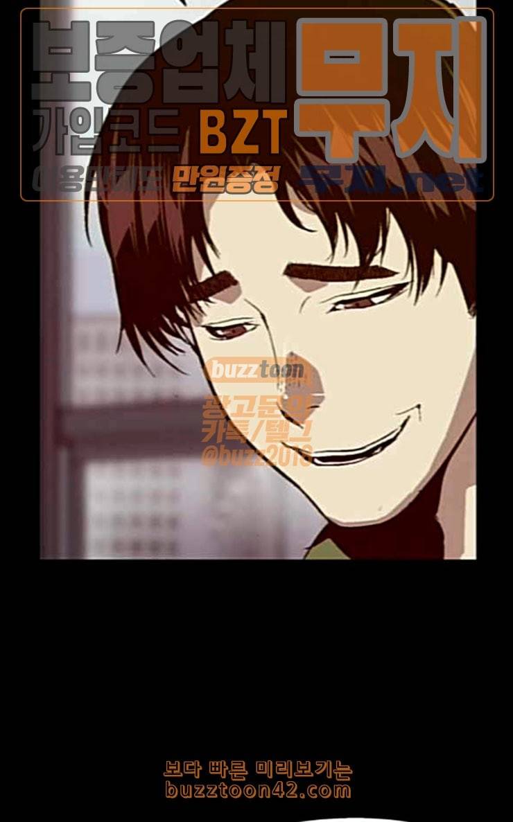 약한영웅 94화 바쿠 고탁 2 17