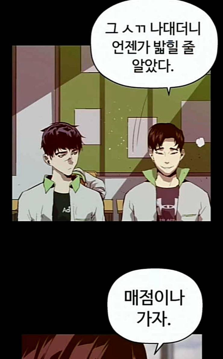 약한영웅 94화 바쿠 고탁 2 18