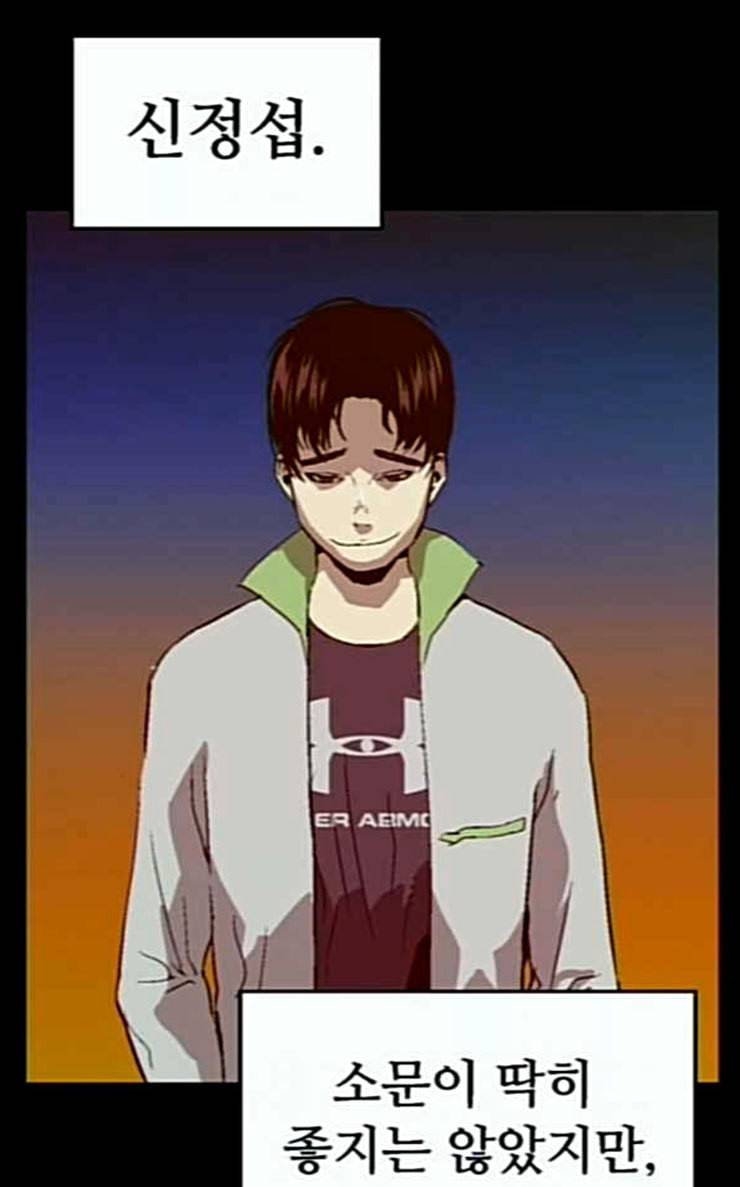 약한영웅 94화 바쿠 고탁 2 20