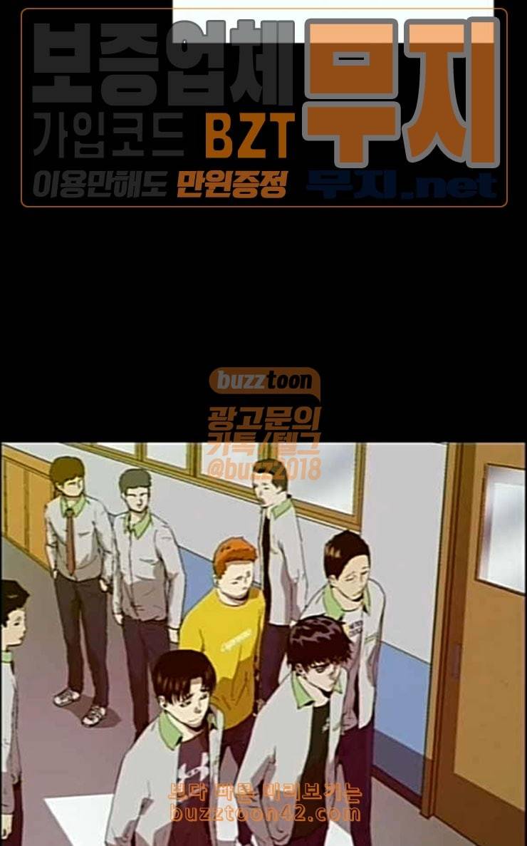 약한영웅 94화 바쿠 고탁 2 21