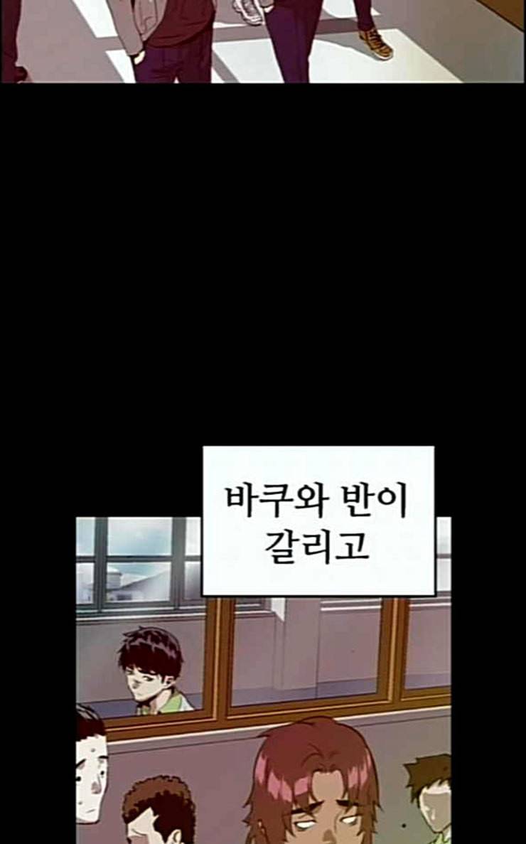 약한영웅 94화 바쿠 고탁 2 22