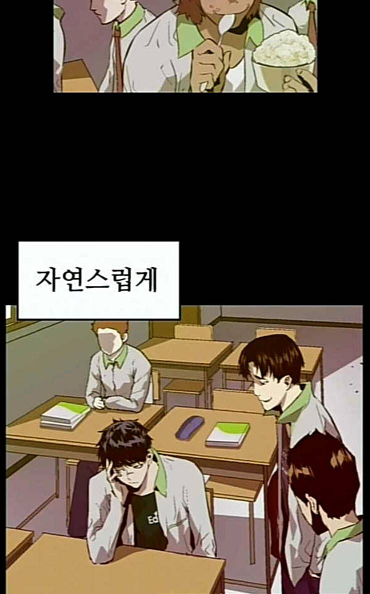 약한영웅 94화 바쿠 고탁 2 23