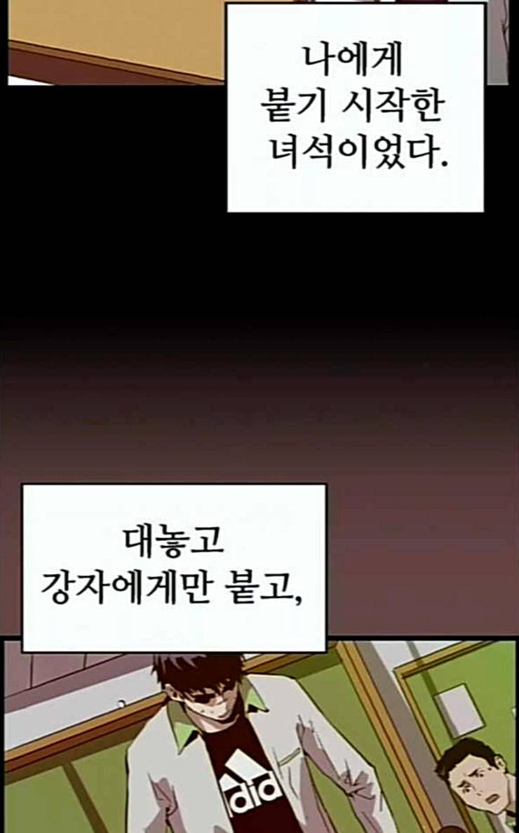 약한영웅 94화 바쿠 고탁 2 24