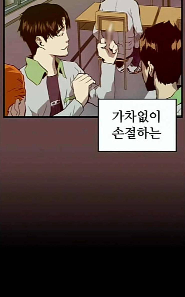 약한영웅 94화 바쿠 고탁 2 26