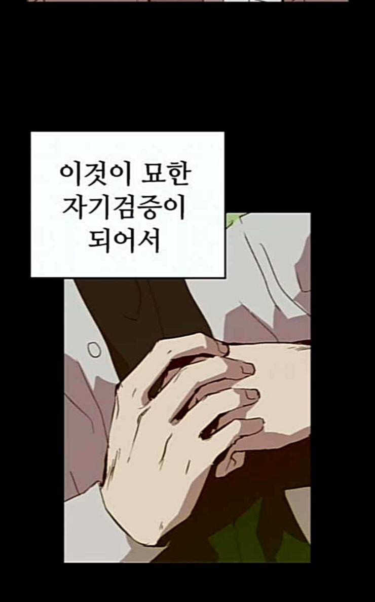 약한영웅 94화 바쿠 고탁 2 28