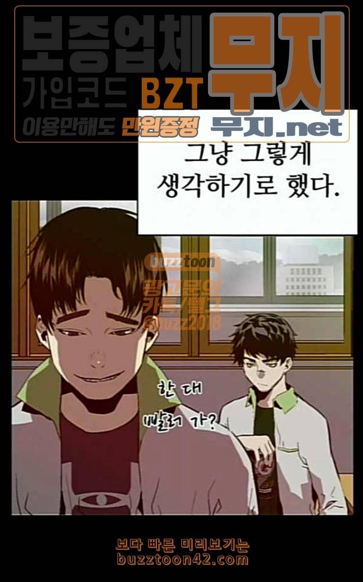 약한영웅 94화 바쿠 고탁 2 29