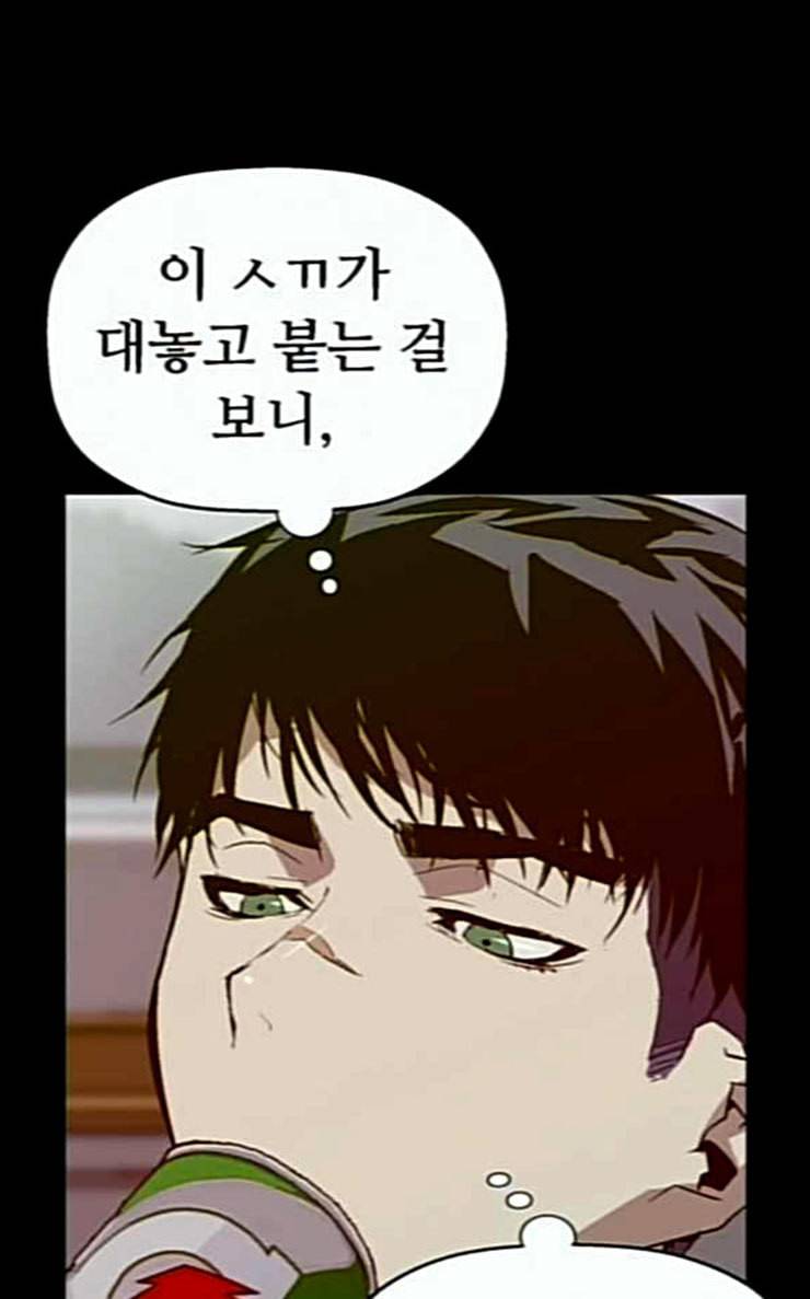 약한영웅 94화 바쿠 고탁 2 30